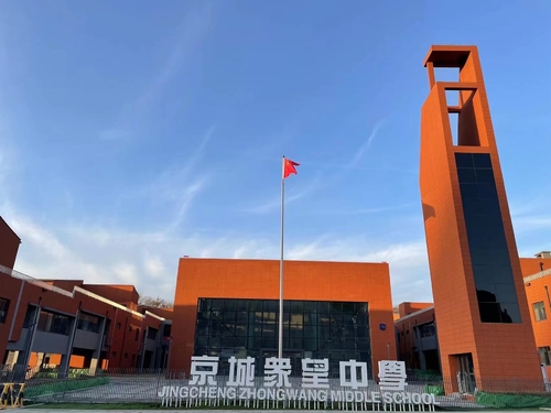 最新の会社の事例について Jingcheng Zhongwangの中学校